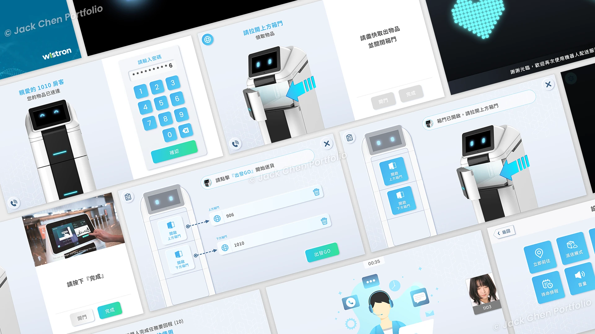 機器人端 App UI 設計,包含送餐流程、密碼輸入、箱門操作與任務派送等介面